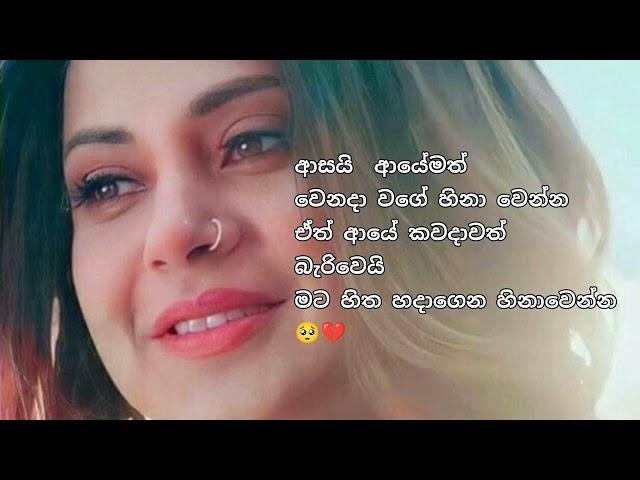 hari  adarayen ma laga inna  cover  song  indikagurusinghe  lyrics  video