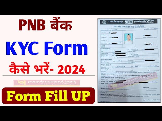 Pnb KYC Form kaise bhare | How to Fill up pnb KYC Form | पीएनबी का केवाईसी फॉर्म कैसे भरें