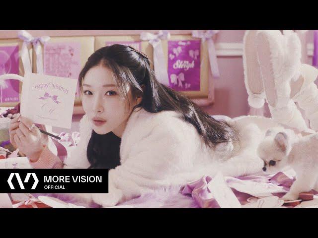 CHUNG HA 청하 | 'Sleigh' Official Music Video