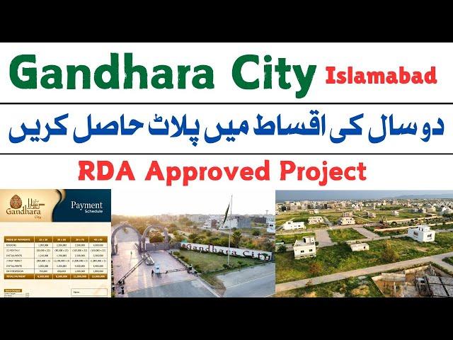 Gandhara City Islamabad New Booking On 2 Years Easy installment plan RDA Approved Project