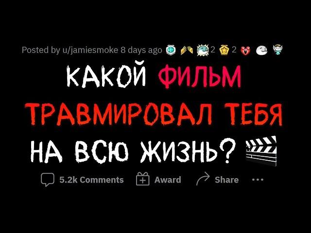 Фильмы, ТРАВМИРУЮЩИЕ ПСИХИКУ