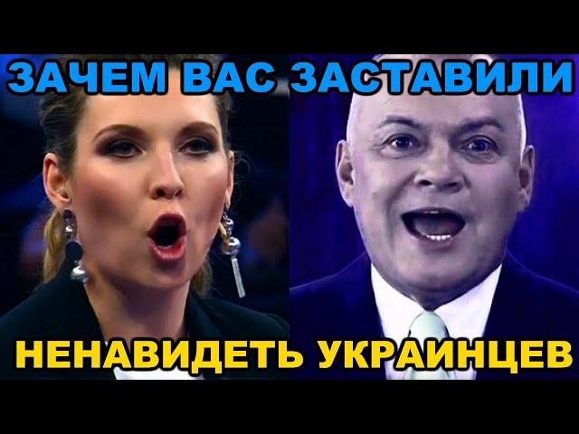 Как и зачем пропаганда заставляет вас ненавидеть украинцев