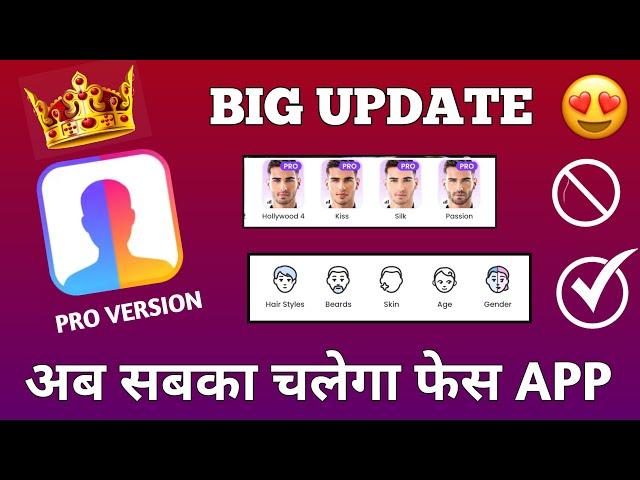 Face App New Update 2023 || Face app ko use kaise Karen new update face app