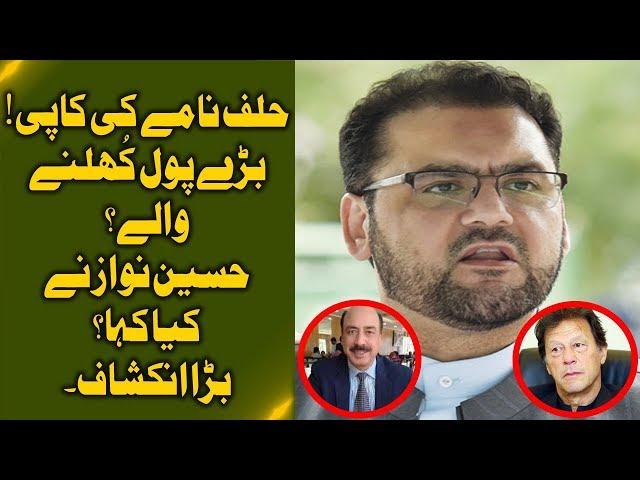 Big Twist In Judge Arshad Malik's Leaked Video | 12 July 2019 | Neo News