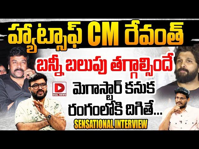 Senior Journalist Kiran On Allu Arjun Comments Hot Seat With Vijay Sadhu || Dial News