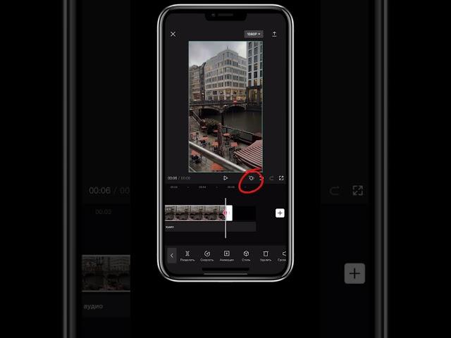 Как сделать плавное приближение на видео? #shorts #capcut #mobilevideo #mobilephotography