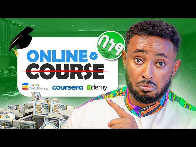 ይሄንን video ሳታዩ በፍጹም online course  ‍ እንዳትጀምሩ ️️