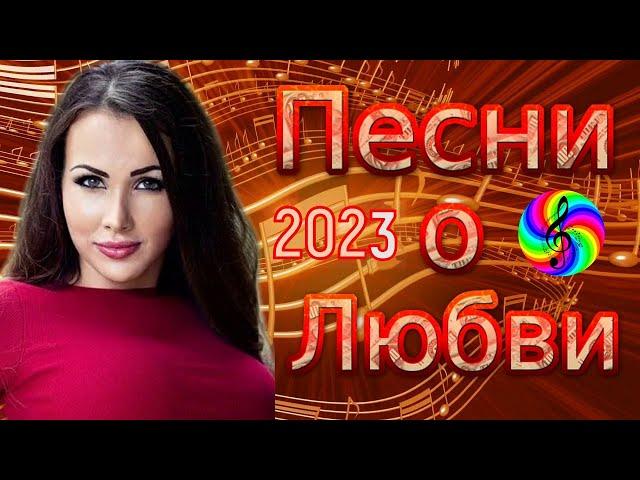 Красивые песни о любви!!! Послушайте!!!