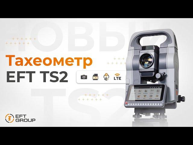 EFT TS2 | Обзор