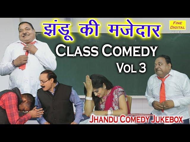 झंडू की मजेदार Class Comedy Vol 3 | Fine Digital Haryanvi | School Classroom Jokes | Jhandu Comedy