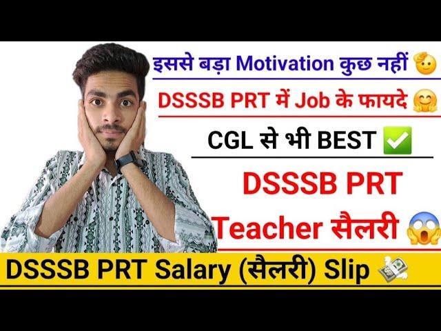 DSSSB PRT TEACHER सैलरी  DSSSB PRT Salary  DSSSB PRT NEW VACANCY  DSSSB PRT JOB PROFILE ‍ KVS