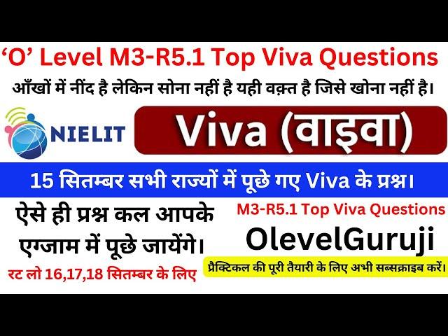 O Level M3-R5.1 Top Viva Question With Answers | M3-R5 15 सितम्बर को पूछे गए Viva में प्रश्न
