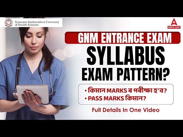 SSUHS GNM Nursing 2024 | Assam GNM Nursing Syllabus & Exam Pattern | Full Details