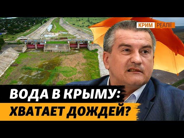 Как выживают без воды Крым и Херсонщина? Где вода из Днепра? | Крым.Реалии