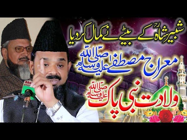 Shabeer Shah Hafizabadi Son Syed Waseem ul Hassan Shah New Bayan Miraj Un Nabi or Milad Un Nabi