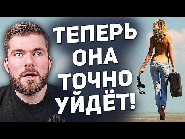 О чем НЕЛЬЗЯ откровенничать с ЛЮБИМОЙ девушкой? Это важно!