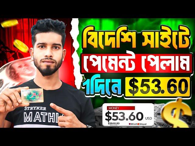 প্রতিদিন ৪৪০ টাকা ইনকাম | Online income on Mobile 2025 | Earn Money Anytime, Anywhere