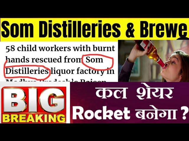 som distilleries & breweries ltd latest news | som distilleries news | som distilleries share news |