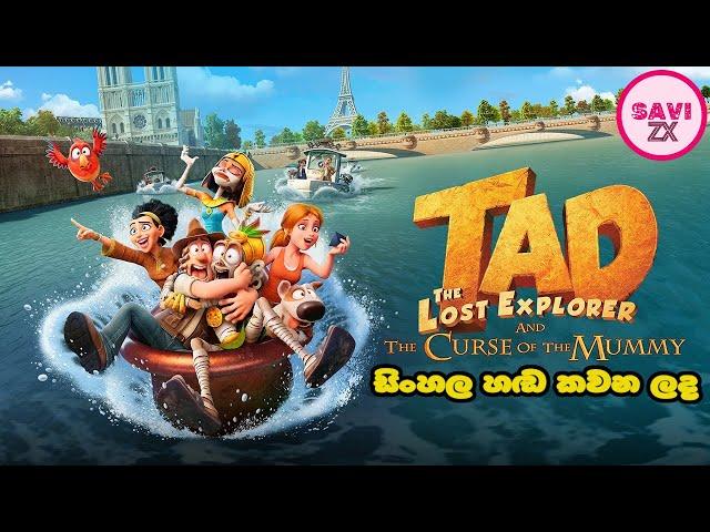 Tad the Lost Explorer (2012) |"අභිරහස් නගරය"Sinhala Dubbed Cartoon Movie [1080P] -[සිංහල හඩ කවන ලද]