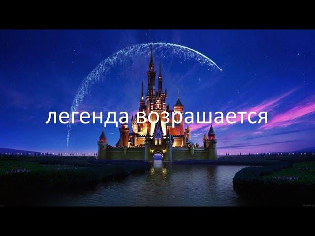 ШОК! ВЗЛОМАЛИ КАНАЛ СОЛНЦЕ! DISNEY ВЕРНУЛСЯ НА 1 ДЕНЬ 14.12.22 В 15:00 ПО МСК!