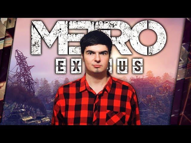 METRO: EXODUS - ОБЗОР. КАК СТРАШНЫЙ СОН