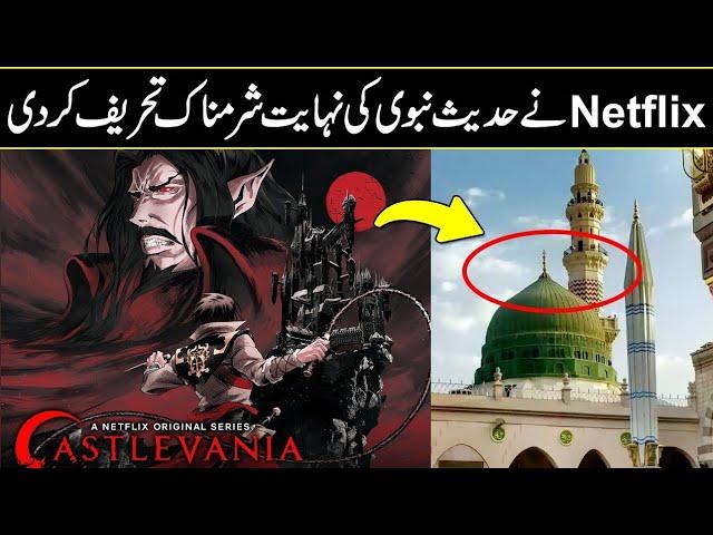 Netflix New Anime Movie Cartlevaina Explained In Urdu Hindi