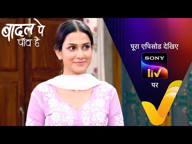 NEW! Badall Pe Paon Hai | Ep 38 | 23 July 2024 | Teaser