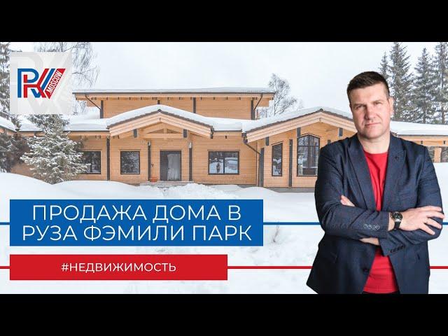 Дом из клееного бруса в КП «Руза Фэмили Парк» от фирмы Holtz House