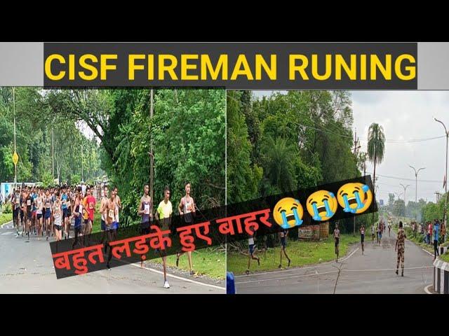 CISF FIREMAN RUNING ।। बहुत बच्चे हुए दौड़ में बाहर।। देख लो रोड पर ही हो रही दौड़।।