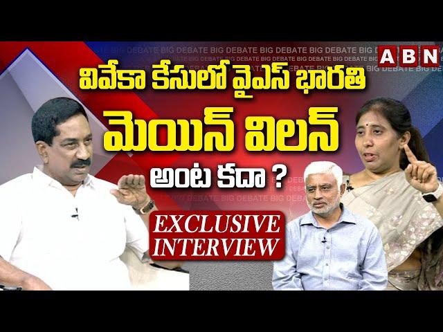 ABN MD Radhakrishna Big Debate With YS Sunitha & Her Husband Narreddy Rajashekhar Reddy