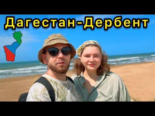 Дербент Дагестан 2024/Жильё Пляжи Еда/Нарын-кала/Отдых в Дагестане