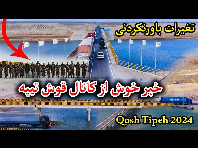 خبر خوش از کانال قوش تیپه/ کانال قوشتیپه به کجا رسید؟/خبر خوش چیست؟Ghosh Tipeh Canal