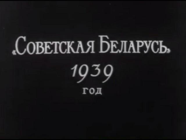 Lost Logo: Belarusfilm (1930s) (Belarus)