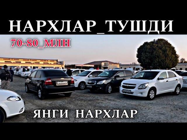 ХОРАЗМ МОШИНА БОЗОРИ НАРХЛАРИ КОБАЛТ ЖЕНТРА НЕКСИЯ3