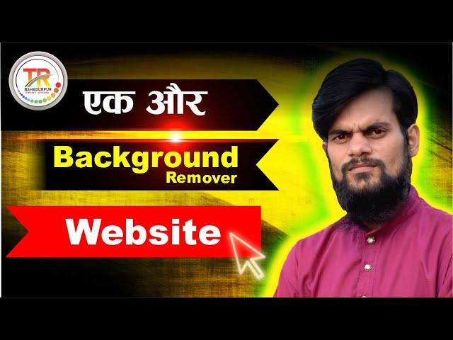 एक और background remover website जरूर try करे || tr bahadurpur