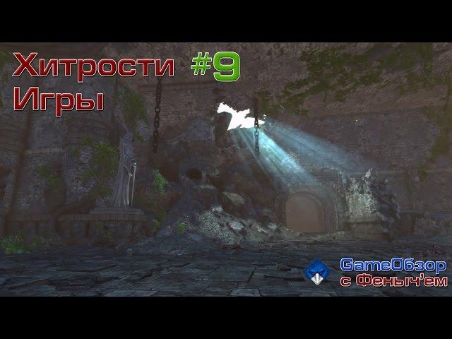 [Neverwinter]Хитрости игры №9