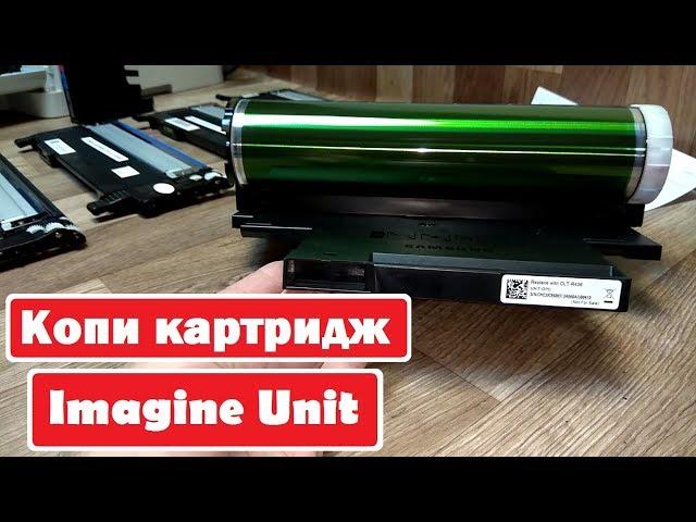 Samsung Xpress C480 Replace the copy cartridge. Replace imagine unit