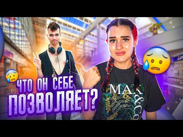 НАГЛЫЙ МУЖЧИНА В ТОРГОВОМ ЦЕНТРЕ он лез ко мне! моя история