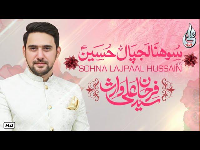 Farhan Ali Waris | Sohna Lajpal Hussain | Shaban Manqabat | 2020