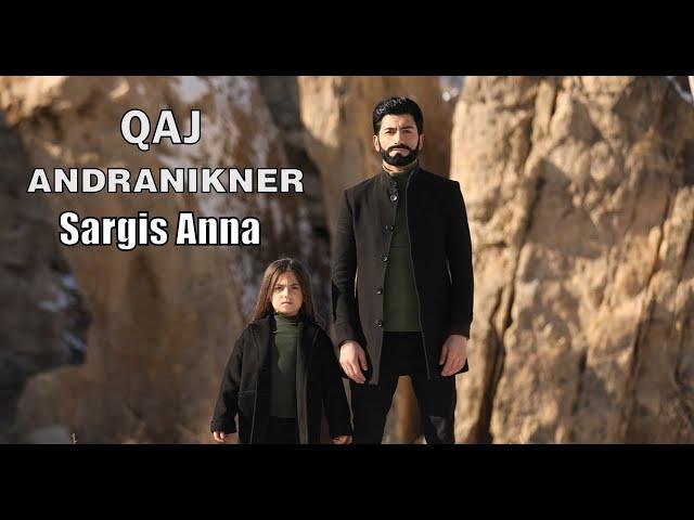 Sargis & Anna - Qaj Andranikner (Երգի հեղինակ ՝ Սարգիս Ավետիսյան ) 2022