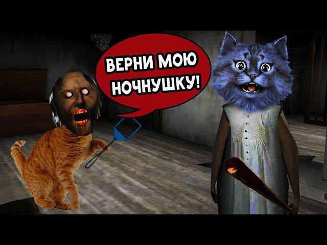 ИГРАЮ ЗА БАБУЛЮ! / БАБУЛЯ / GRANNY 2D Horror Mobile Game