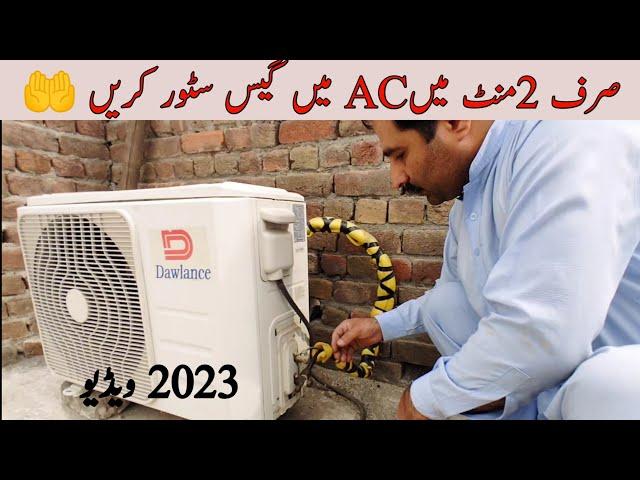 Ac Main Gas Kisy Store Kry | How To Store Gas in split ac & Dc inverter | Ac & Dc Inverter Gas Store