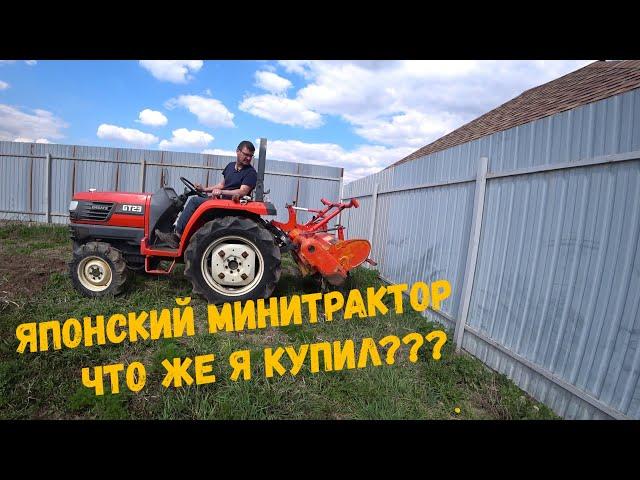 Японский минитрактор. Что же я купил ??? Первый осмотр и тест)))