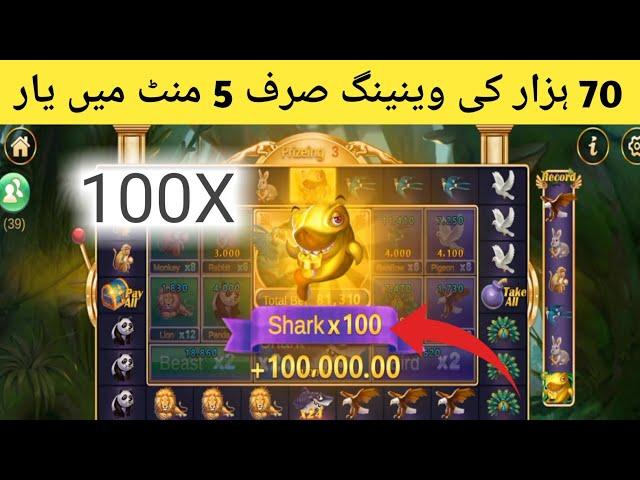 Zoo Roulette Game Hack Tricks | zoo roulette winning tricks | sahil treding