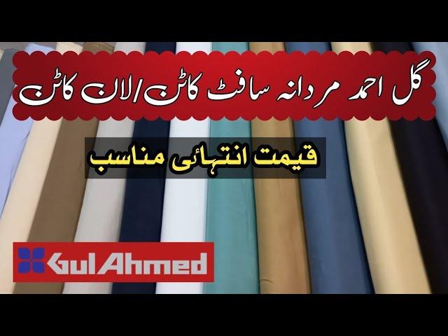 Gul Ahmed Jents Soft Cotton/Lawn Cotton | Ghani Fabrics