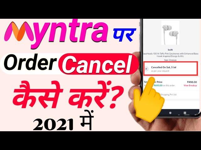 myntra par order cancel kaise kare | how to cancel order on myntra after shipped |#myntraordercancel