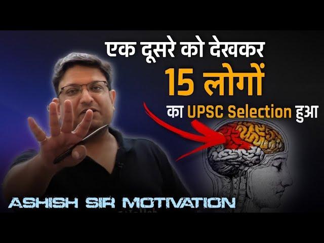 ऐसे लोगों के साथ रहो | Ashish Sir Best Motivation | PhysicsWallah | IIT MOTIVATION | PW MOTIVATION