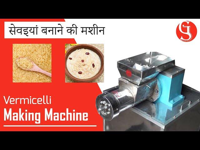 Vermicelli Making Machine | सेवइयां बनाने की मशीन |  S.G. Packaging & Coding Co.