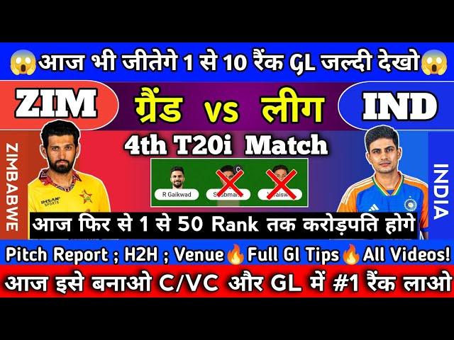 zim vs IND dream11 Prediction | zimbabwe vs India 4th t20i dream11