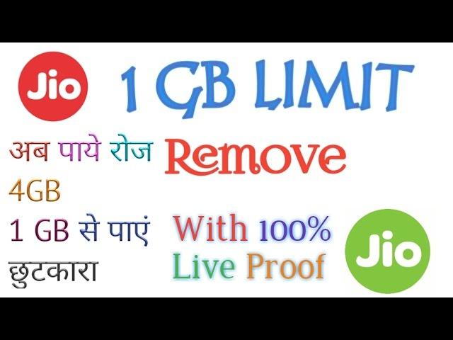 Jio की 1 Gb Limit कैसे Remove करें और पाएं रोज 4Gb Data